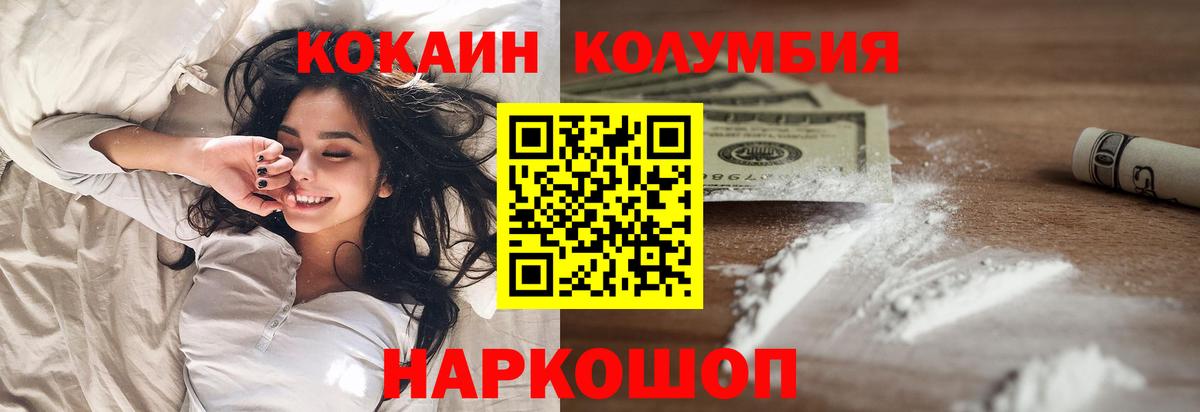 КОКАИН  Вход с VPN  КОКАИН Перу  Красногорск  КОКАИН VHQ 