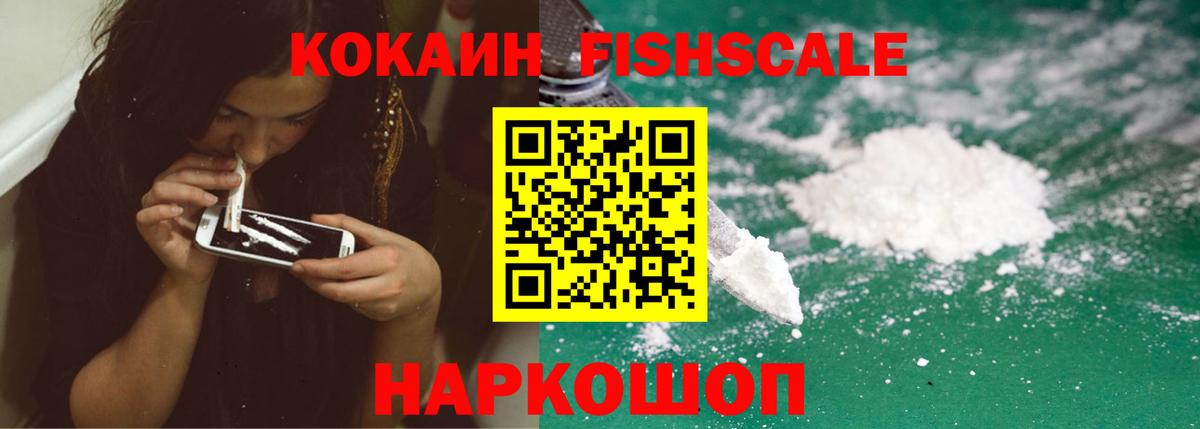 Кокаин 99% Красногорск