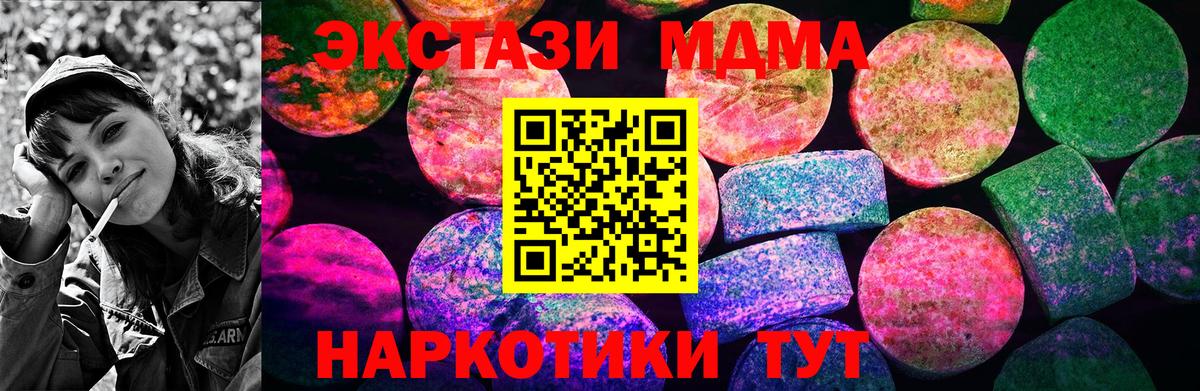 Красногорск  Ecstasy  Вход с VPN  Экстази диски 