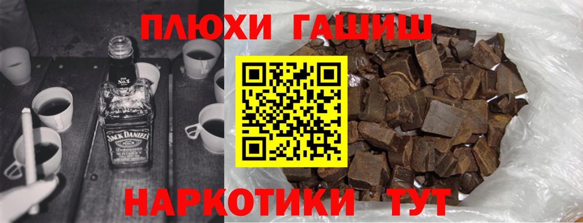 ГАШ Изолятор  Вход с VPN  Гашиш Cannabis  Красногорск 