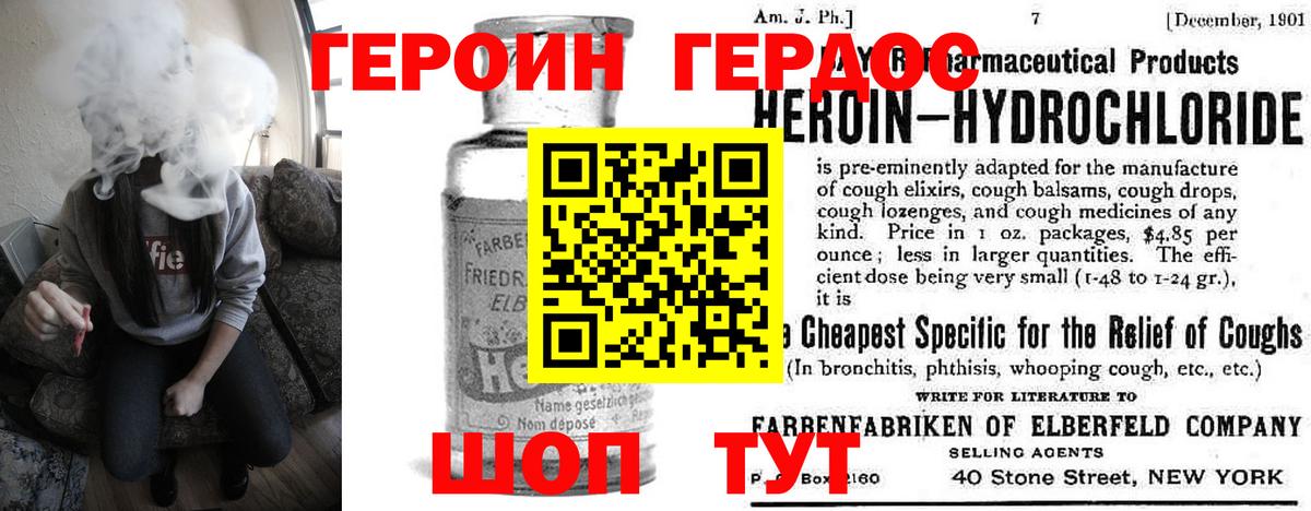Красногорск  ГЕРОИН гречка  Вход с VPN 