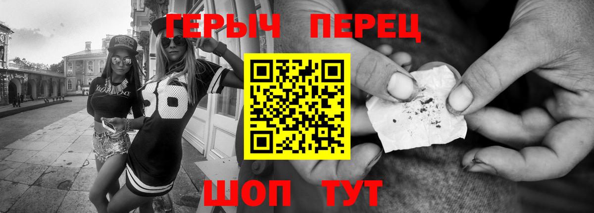 Героин Heroin Красногорск