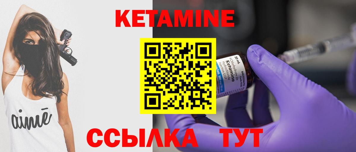 КЕТАМИН VHQ Красногорск