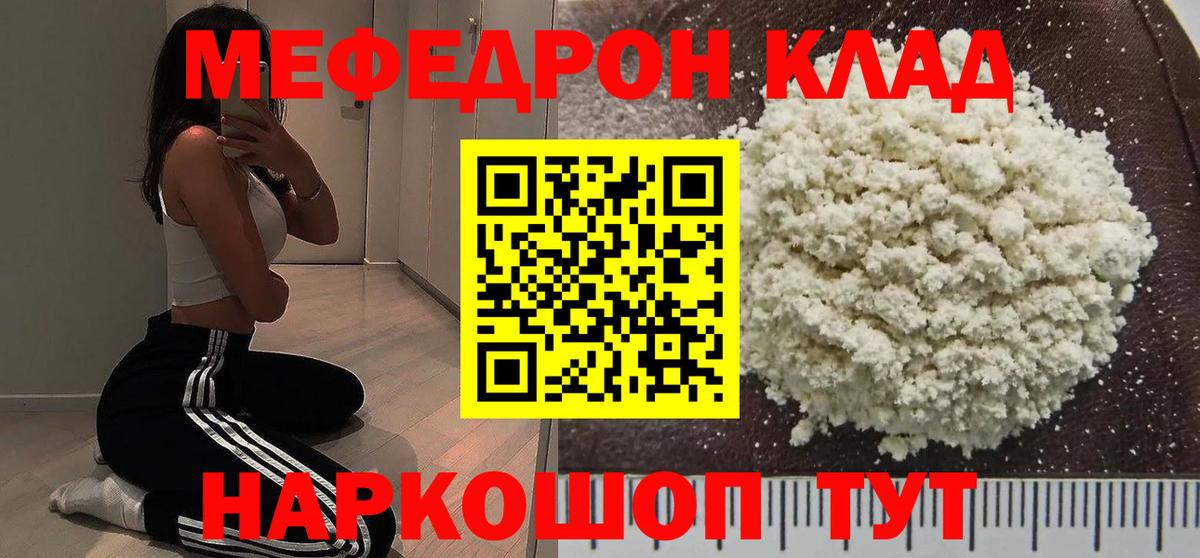 МЕФ  Красногорск