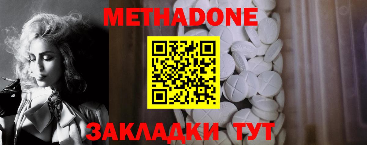 Красногорск  МЕТАДОН methadone  Вход с VPN  shop клад  Метадон methadone 