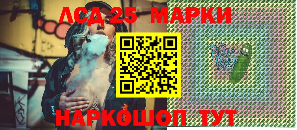 Марки 25I-NBOMe 1,5мг Красногорск