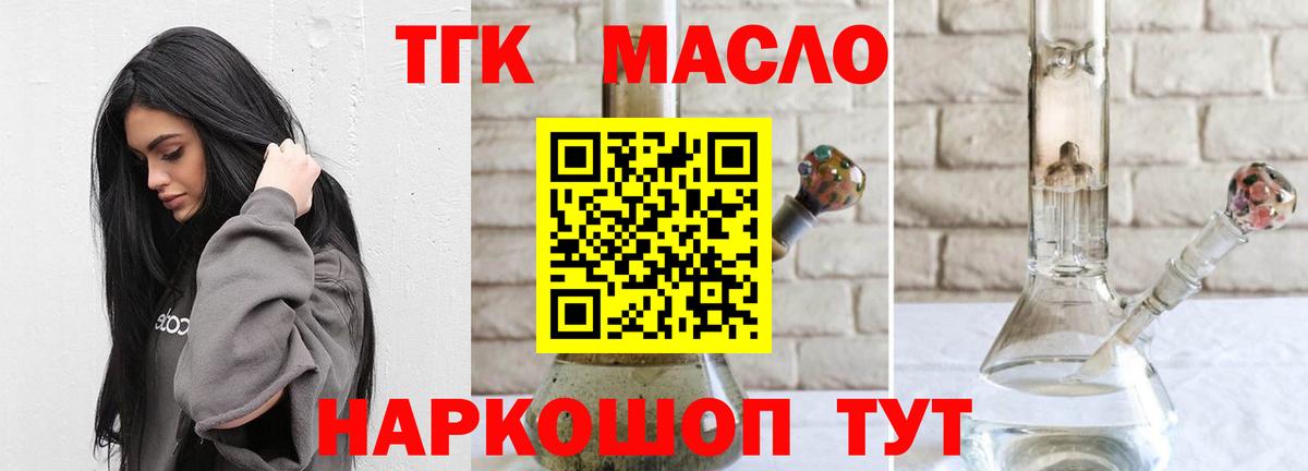 Дистиллят ТГК вейп с тгк  Вход с VPN  Красногорск  ТГК вейп с тгк 