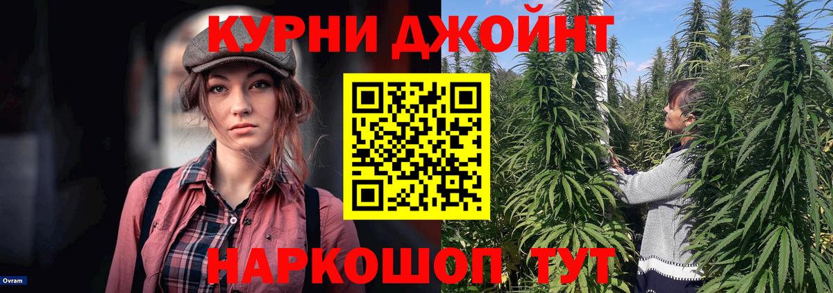 МАРИХУАНА SATIVA & INDICA  МАРИХУАНА THC 21%  Вход с VPN  Красногорск 